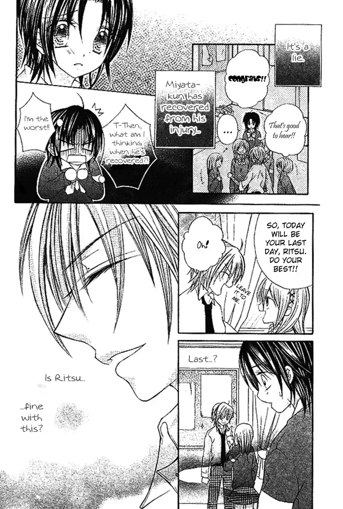 Kimi to Boku no Junjou Renai Jijou Chapter 1 24